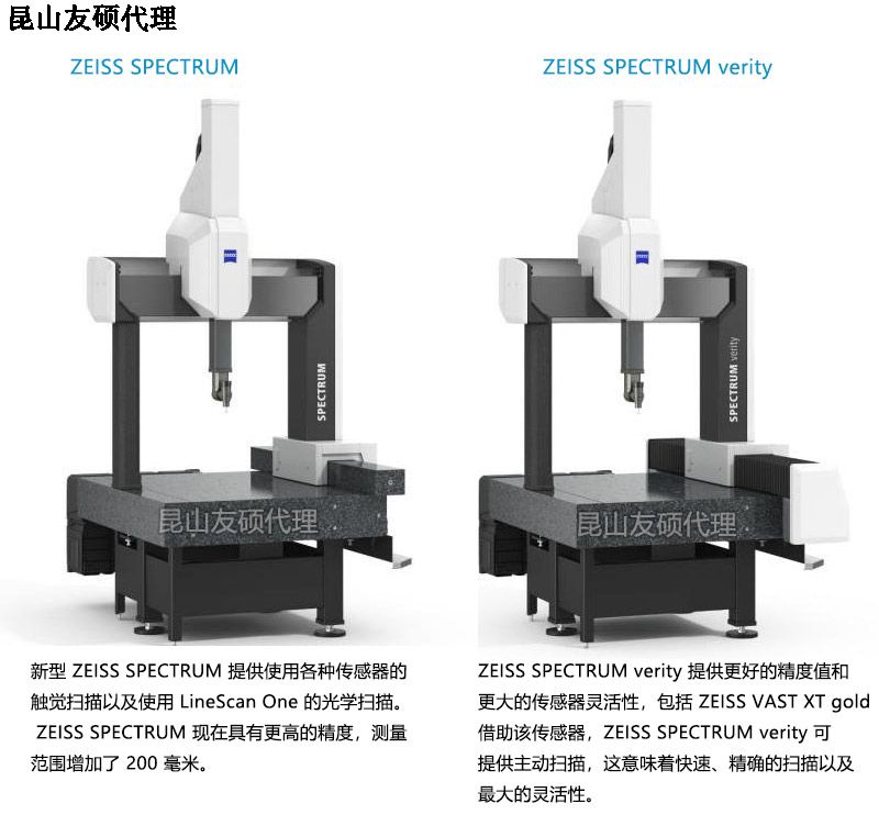 郑州郑州蔡司郑州三坐标SPECTRUM